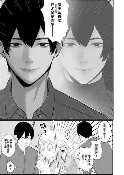 [akurahotor] Moto tensai mahō-shi wa teki no shijutsu-shi ni nenchaku sa rete iru | 原天才魔法士被敌对死灵法师死缠烂打不放手 [Chinese] [莉赛特汉化组]