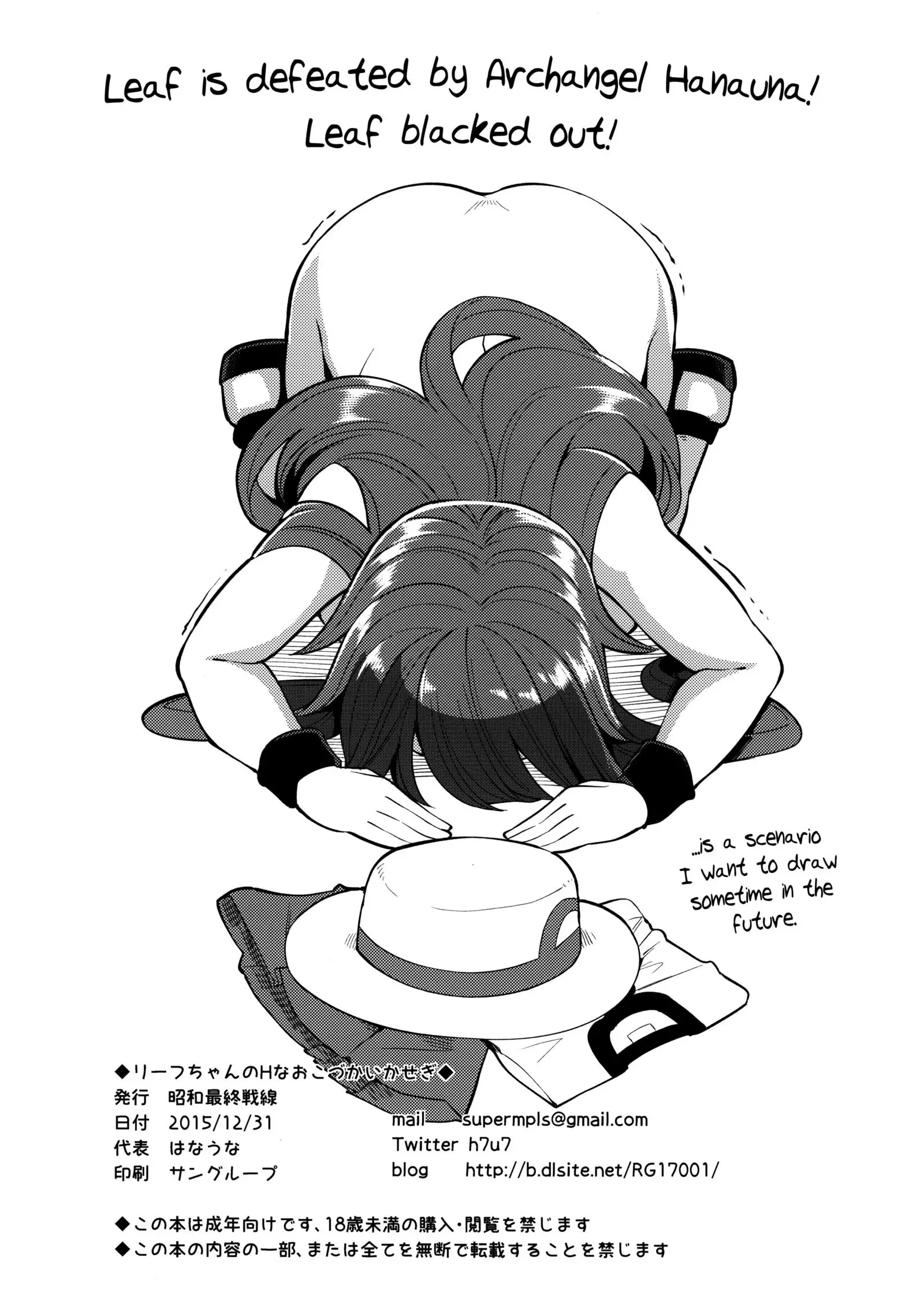 Leaf-chan no H na Okozukai Kasegi | Leaf-chan Doing Lewd Things for Money