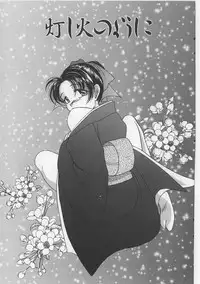 [Matsutou Tomoki] Bibaku Sekkan