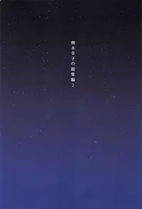 (C89) [Touyoko Surfrider (Fummy)] Koshimizu Sachiko no Soushuuhen 2 (THE IDOLM@STER CINDERELLA GIRLS)