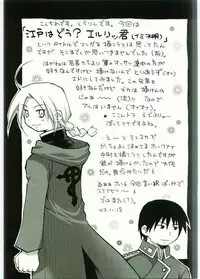 (C65) [FANTASY WIND (Shinano Yura)] FLAME OF ALCHEMY (Fullmetal Alchemist) [English]