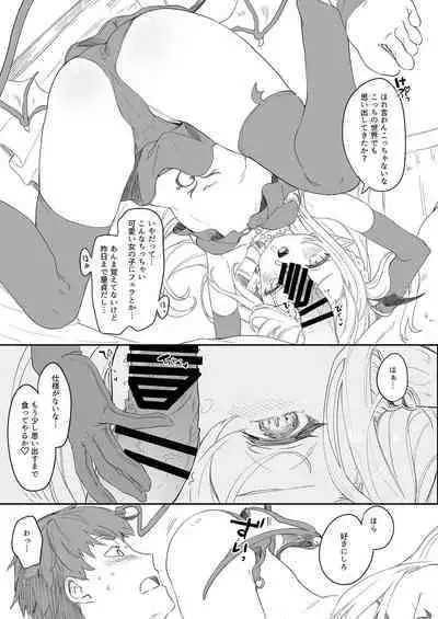 Boku wa Chiisana Succubus no Shimobe 1