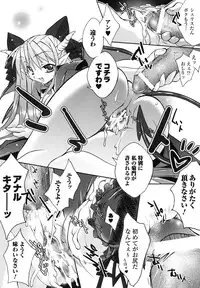 Ma ga Ochiru Yoru Anthology 1