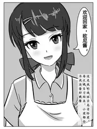 今夜妹が料理