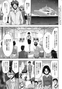 [Aoi Shou] Best Couple Ch.1-2