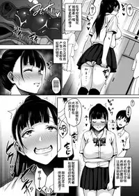 [mon-petit (Mon-petit)] Natsu ga Owaru made Anal Hen [Chinese] [佳奈助汉化组] [Digital]