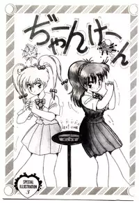 [Hirihori Harimoru] Ippai Aishite ne