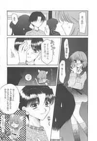 [REN] TABOO -Abunai Renai