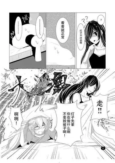 [Awabisima (Kotobuki Yuki)] Neko no Kimochi (Yagate Kimi ni Naru) [Chinese] [废萌汉化组] [Digital]