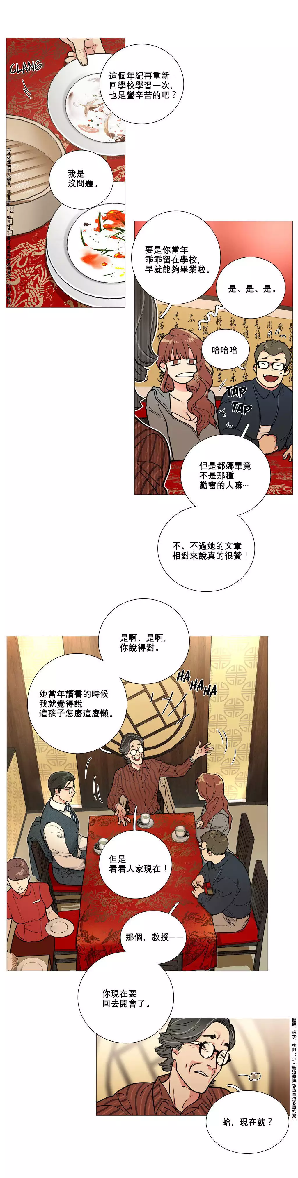 Sadistic Beauty Ch.1-39