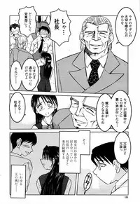 COMIC Momohime 2006-01