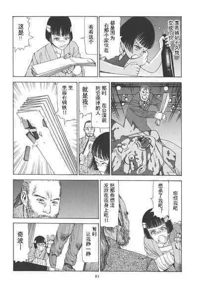 [Kago Shintarou] Kigeki Ekimae Gyakusatsu [Chinese] [有条色狼汉化]